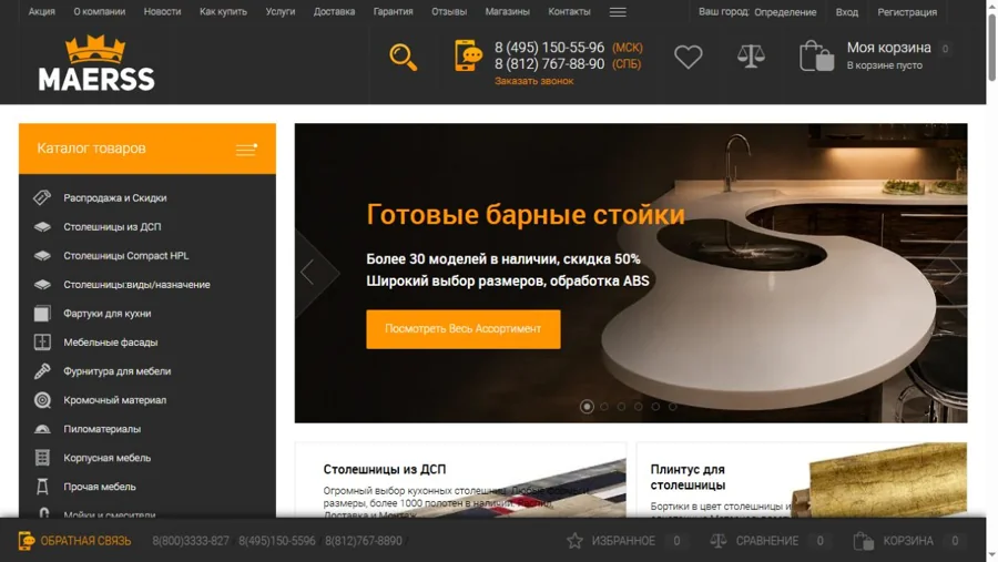 Превью главной страницы Столешницы и кухни