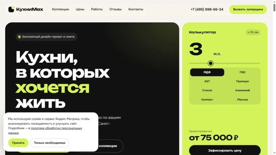 Превью главной страницы Кухнимакс
