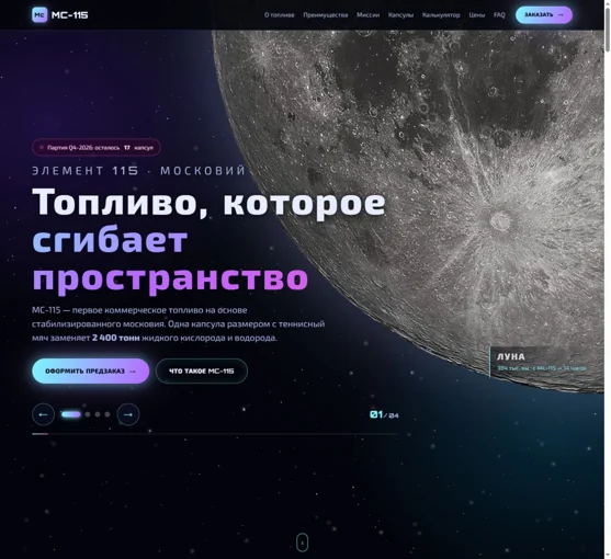 Превью главной страницы Московий 115